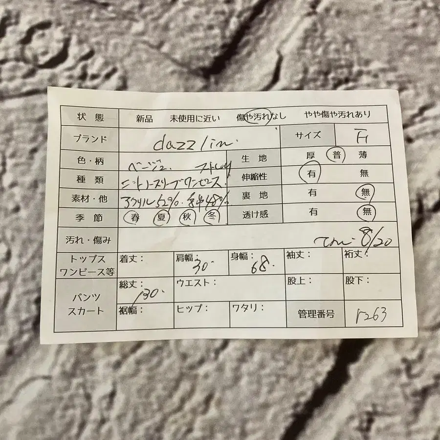 8번째 상품 이미지