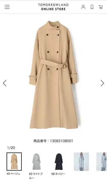 투모로우랜드 커버 크로스 스탠드 카라 코트 베이지 34