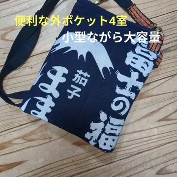 레트로 네이비 나염 앞치마 리메이크 사코슈형 숄더백