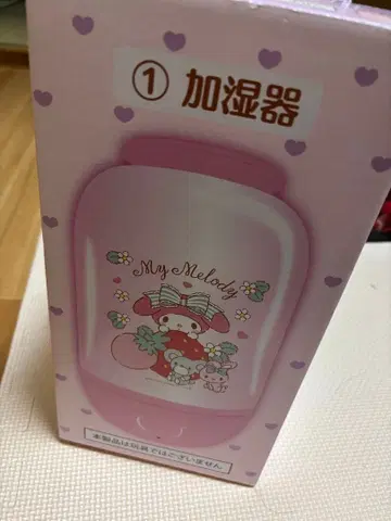 My Melody 가습기 미사용 새상품 마이멜로디 산리오 복권