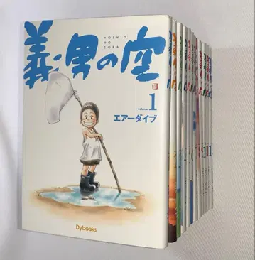 의남의 하늘 전권 세트