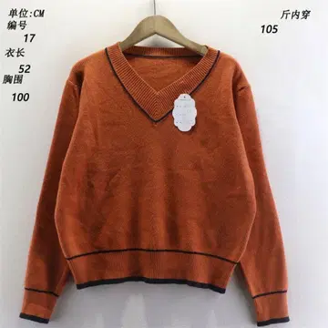 오렌지 V넥 니트 베스트