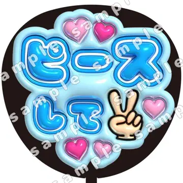 피스 파랑 통통 부채 글자 팬서비스