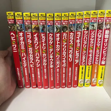 어느 쪽이 강한 시리즈 14권