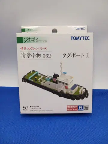 TOMYTEC 지오콜렉션 조경 잡화 062 택 보트 1