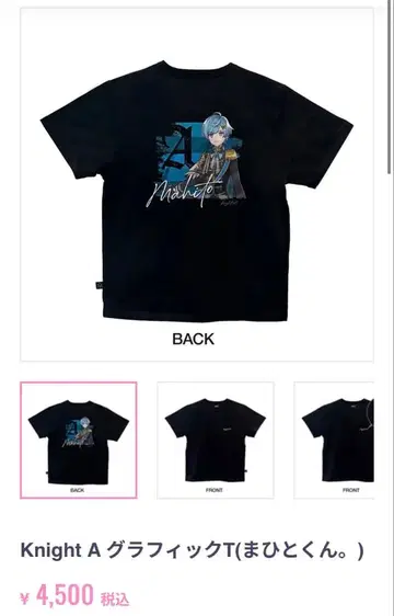 기사A 마히토 군 셔츠