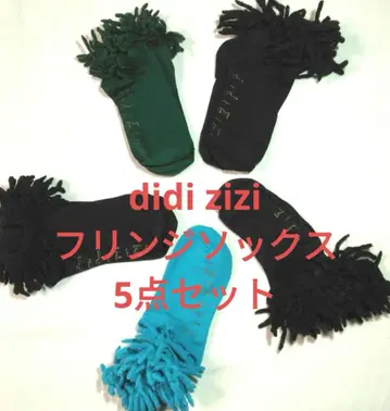 didi zizi 프린지 삭스 5세트