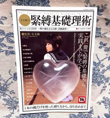 아리마츠 고의 긴박 기초 이술