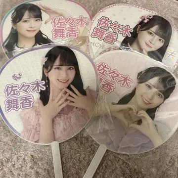 사사키 마이카 부채 =LOVE 묶음 판매