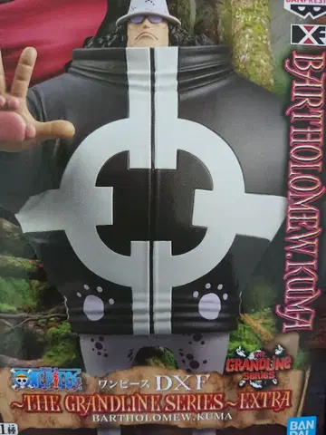 바르톨로메오 곰 DXF피규어