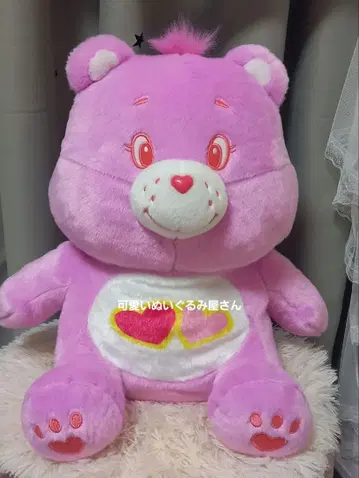 케어베어 앉은 BIG 봉제 인형 핑크 러브어케어베어