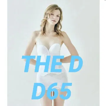 theD 브라이덜 이너 D65