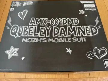 AMX-004DMD 큐베레이 담드 1/100