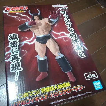 근육맨 완벽초인시조편 리얼 피규어 버팔로맨