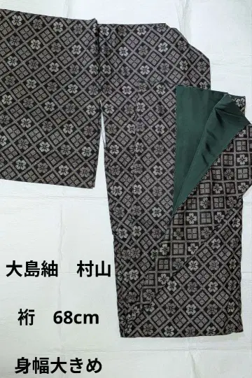 오시마 명주 꽃무늬 기모노 68cm