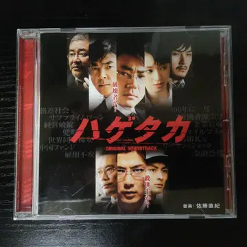 영화 [ 하게타카 ] 오리지널 사운드트랙 ( 사토 나오키 )