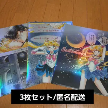 세일러문 카페 오로라 클리어 파일 3장 세트
