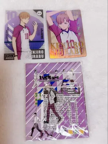 시라부 켄지로 굿즈