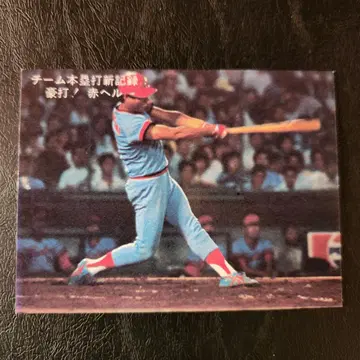 카루비 야구 카드 78년 미즈타니 사네오 (히로시마)