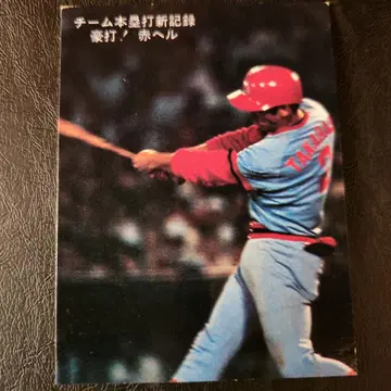카루비 야구 카드 78년 타카하시 요시히코 (히로시마)