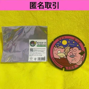 포켓몬스터 포케후타 맨홀 엽서 야돈 피피 레어