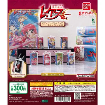 [풀] 마법기사 레이어스 비디오 테이프 미니어처 참 컬렉션 01 전 7종