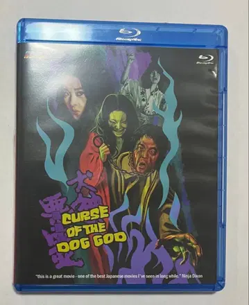 이누가미의 악령 이토 토시야 Blu-ray 수입판