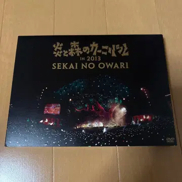SEKAI NO OWARI 불꽃과 숲의 카니발 IN 2013 DVD