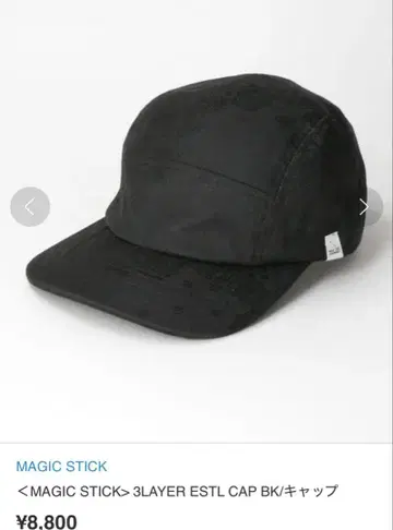 MAGIC STICK 3LAYER ESTL CAP BK/캡