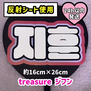 treasure 지훈 TWS 지훈 네임보드