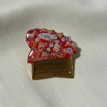 이이다 그룹 오사카 공립대학 공동 출전관 핑 배지