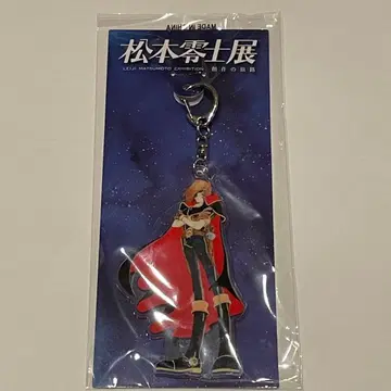 우주 해적 캡틴 하록 마츠모토 레이지 전 아크릴 키링