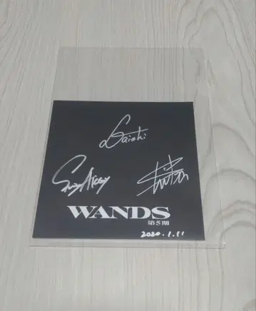 WANDS 직필 사인 포함 카드 도쿄 오토 살롱 2020