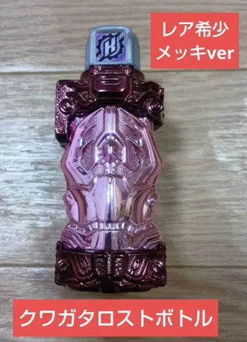 레어 희귀 가면라이더 빌드 사슴벌레 로스트 보틀 도금ver