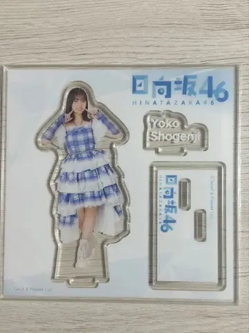 히나타자카46 쇼겐지 요코 아크릴 스탠드 로손 복권