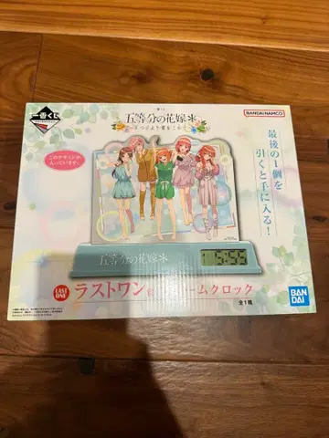 5등분의 신부 온라인 제일복권 라스트 원상