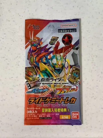 가면라이더 라이드 케미 트레이딩 카드 3장입