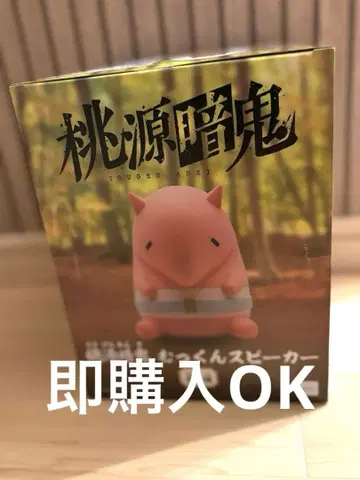 도겐안키 뭇쿤 스피커