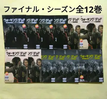 워킹 데드11 파이널 시즌 DVD 전12권 완결 세트