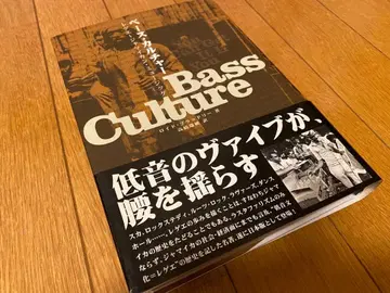 베이스 컬처 레게 ~ 자메이칸 뮤직