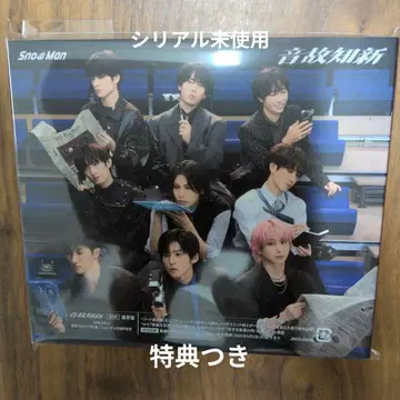 Snow Man 음악지신 일반ver 특전 포함