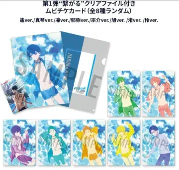 전 8종 세트 클리어 파일 Free! 선행 판매 특전