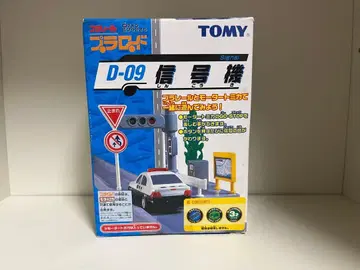 [미개봉 새상품] 모토 토미카 플라로드 D-09 신호기