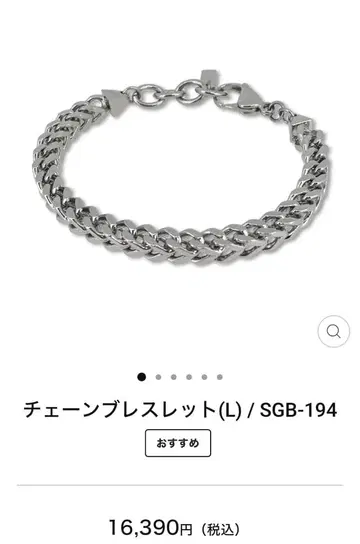 BLESS 체인 팔찌 SGB-194 SCOMMAG