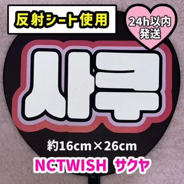 nctwish 사쿠야 네임보드