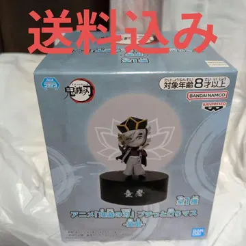 귀멸의 칼날 푸치토 아카리마스 도우마