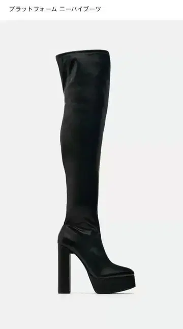 플랫폼 니하이 부츠 블랙 39