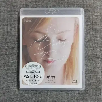 [ 미개봉 새상품 ] 마음과 몸과 Blu-ray 마음과 몸과 블루레이