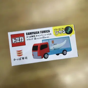 토미카 갓파스시 트럭