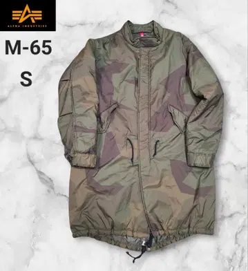 ALPHA INDUSTRIES M-65 카모플라쥬 S 사이즈